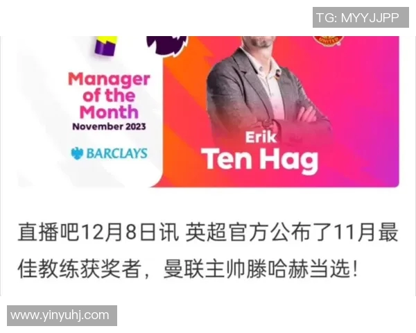 英超月度最佳球员实至名归展现卓越表现与影响力 英超月度最佳球员实至名归展现卓越表现与影响力