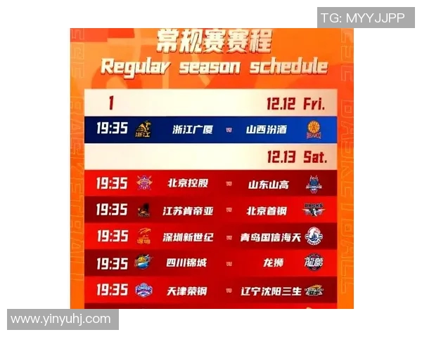 CBA新赛季赛程公布